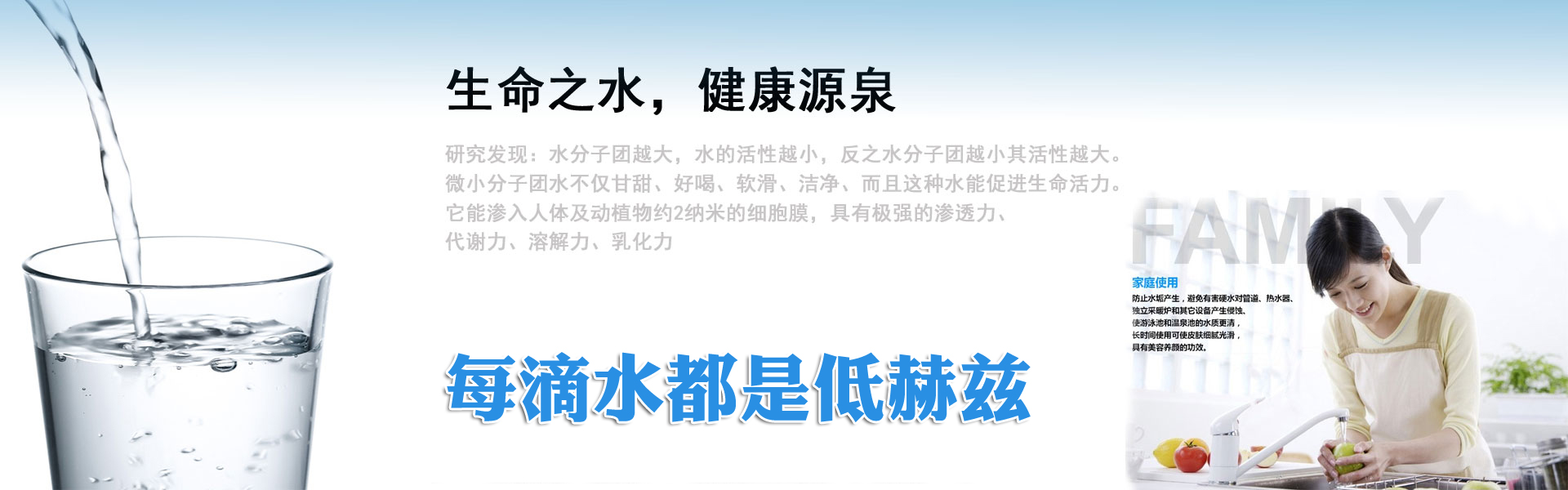 微小分子團水